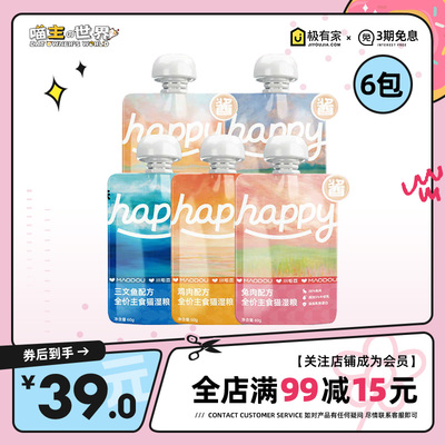 小毛豆happy酱肉泥肉酱