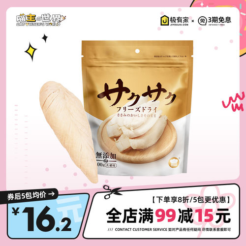 地狱厨房鸡胸冻干订阅店铺粉丝价