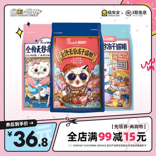 醇粹冻干猫粮5kg成猫幼猫黑全价营养通用纯粹流浪猫金标10斤鸡肉