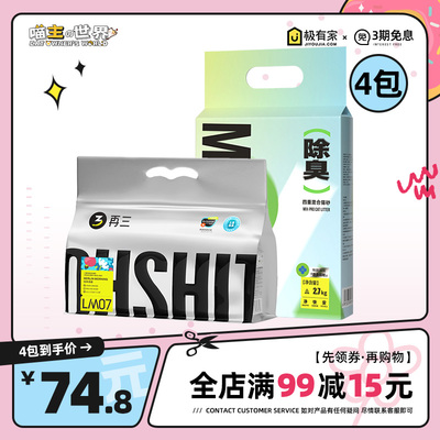 再三2.5kg原味混合猫砂