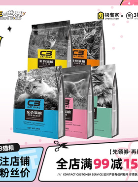 帕缇朵C3猫粮牛肉10kg深海鱼2kg装成幼猫奶糕20斤实惠装全价猫粮