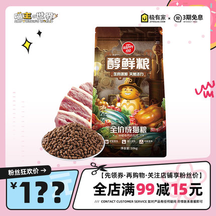 wanpy顽皮醇鲜猫粮全价成幼猫20斤猫粮流浪猫救助粮10kg营养适口