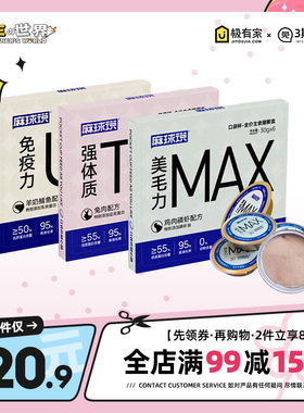 麻球说口袋杯猫咪主食罐头小鸟胃成幼猫营养湿粮主粮鲜封包30g*6