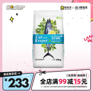 比乐守护者猫粮10kg成年猫咪幼猫增肥发腮全期20斤高蛋白全价小猫