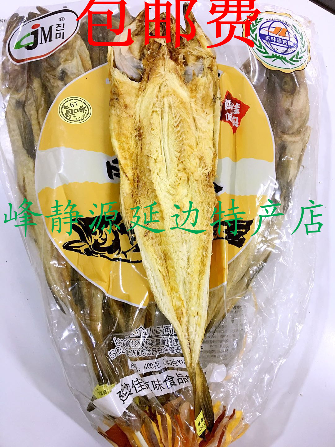 明太鱼干特价 天猫明太鱼干优惠券 淘宝明太鱼干优惠卷免费领取 白菜哦