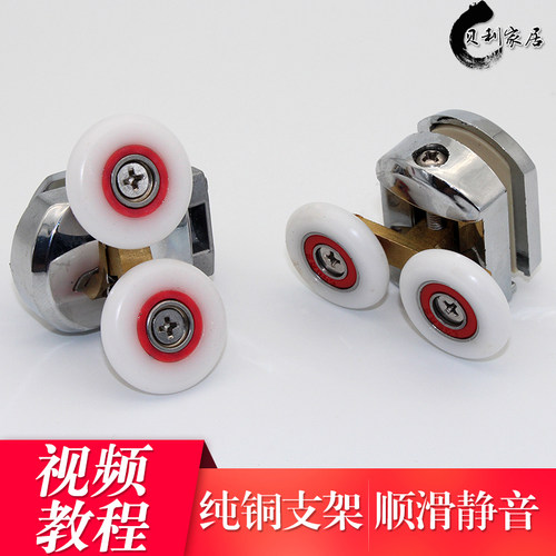 老式弧形淋浴房滑轮浴室玻璃配件