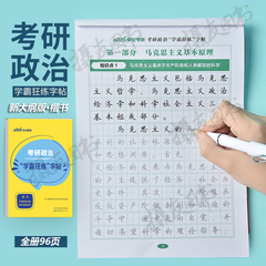 中公2026年考研英语一二字帖高分写作政治真题作文范文模板26练字帖英一1英二2衡水体周思成王江涛中文行楷意大利斜体2025预测行楷