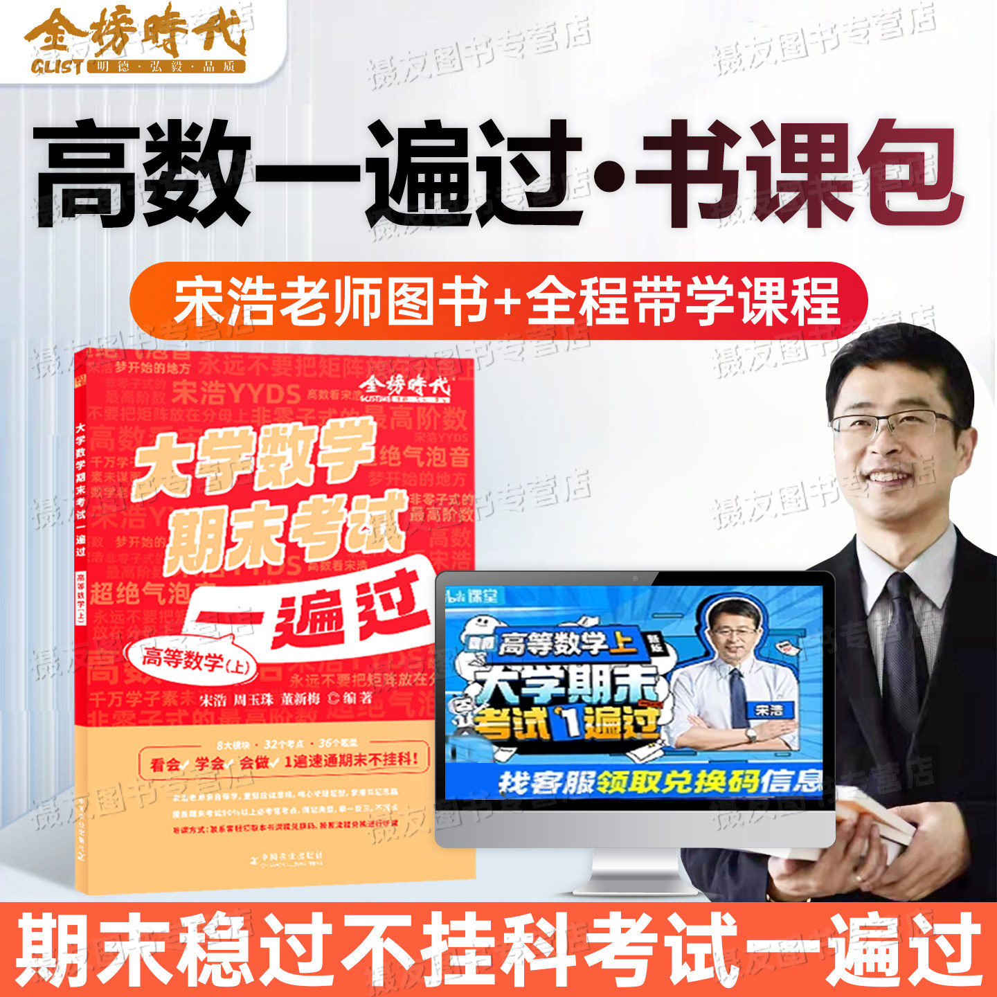 宋浩大学数学期末考试一遍过专业教材全套练习册典型题解析微积分试卷高等数学高数线性代数线代概率论与数理统计大学生本科笔记书,书籍/杂志/报纸,考研（新）,淘宝优惠券,粉丝福利购,淘宝优惠卷