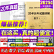 2025年考研数学历年真题库真刷试卷数一高数二高等三模拟卷英语政治2高等英1管理类联考综合能力25中医西医综合教育学法硕管综2024