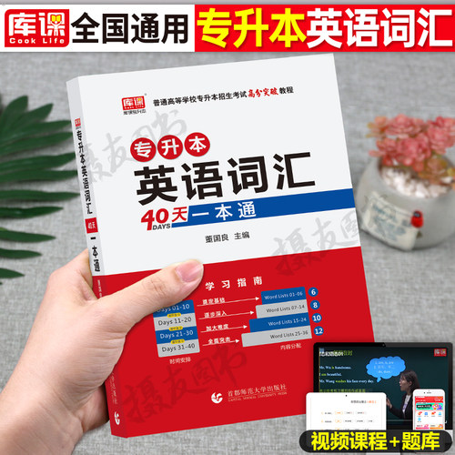 2027年专升本英语巅峰词汇书一本通26成考核心单词成人高考自考复习资料作文阅读理解必刷2000历年真题试卷山东省浙江河南江西江苏