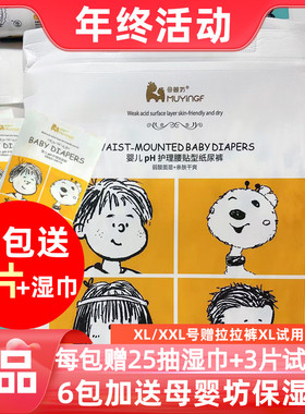 母婴坊纸尿裤S70M60l52XL薄款干爽透气新生儿尿不湿正品包邮