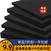 加硬60度EVA泡棉板材 高密度泡沫板COS道具模型制作材料海绵内托