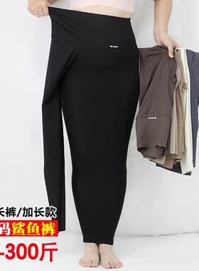 特大码300斤春款鲨鱼裤加肥高腰收腹裤打底加长款胖mm外穿瑜伽裤