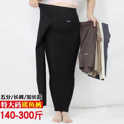特大码300斤春款鲨鱼裤加肥高腰收腹裤打底加长款胖mm外穿瑜伽裤