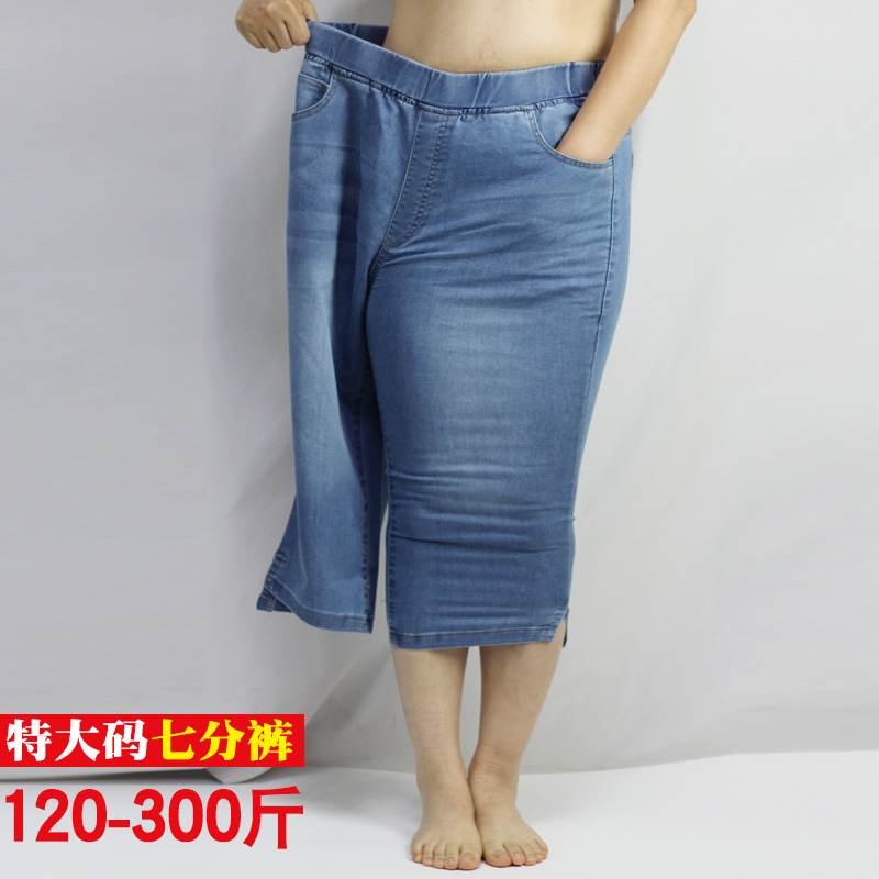 休闲七分弹力牛仔中裤女