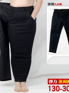 300斤胖mm弹力休闲OL西装九分裤加大码开扣松紧腰黑色小脚9分裤子