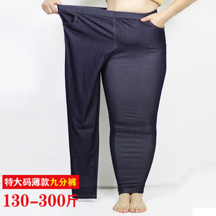 打底裤 裤 胖妹妹仿牛仔九分裤 女装 子 加肥薄款 240斤高弹力特大码