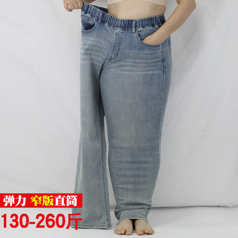 胖mm特大码弹力牛仔直筒长裤 加肥240斤休闲松紧腰窄版直筒牛仔裤,女装/女士精品,大码裤装,淘宝优惠券,粉丝福利购,淘宝优惠卷