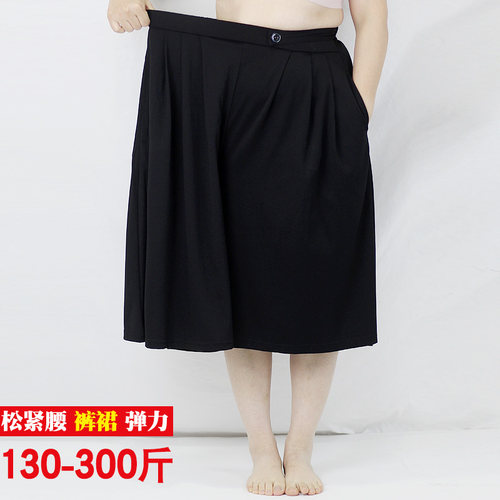 胖mm300斤特大码宽松裙裤