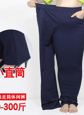 加肥300斤直筒女裤 特大码胖mm西装休闲裤子 250斤加大码直筒裤