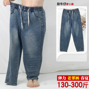 300斤胖mm休闲老爹牛仔裤 加肥加大春夏松紧腰宽松弹力牛仔萝卜裤