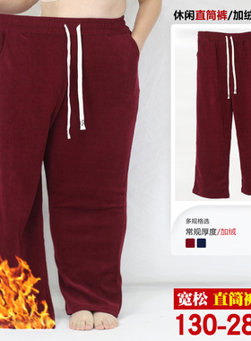 胖mm加肥松紧腰宽松休闲直筒加绒长裤 240斤特大码红色加绒直筒裤