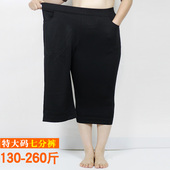 休闲弹力七分裤 子女加大码 宽松加肥中裤 240斤胖mm夏薄款 200斤马裤
