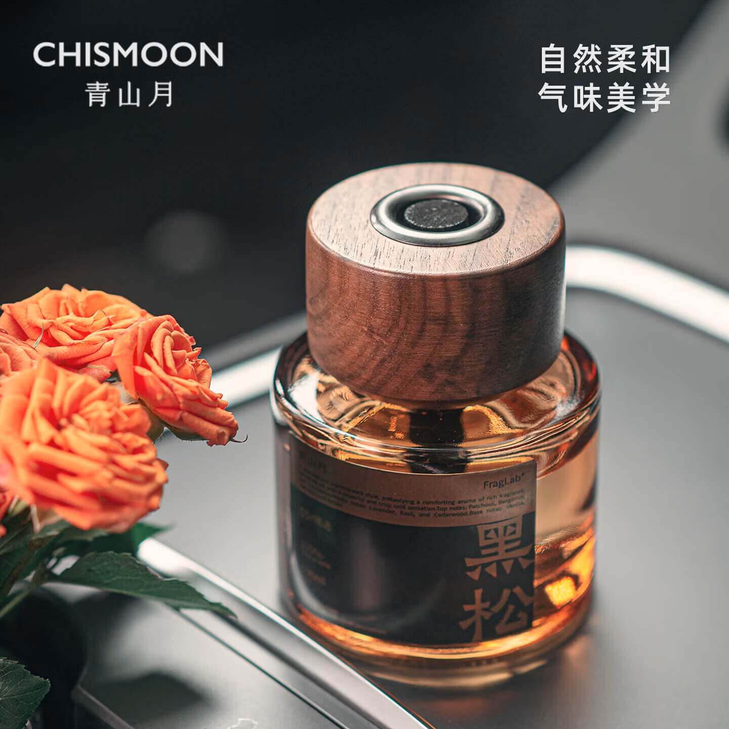 青山月高级汽车香薰香水家居香氛