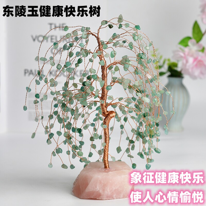天然粉水晶黄紫水晶东陵玉柳树招财树发财树摆件家用装饰生日许愿
