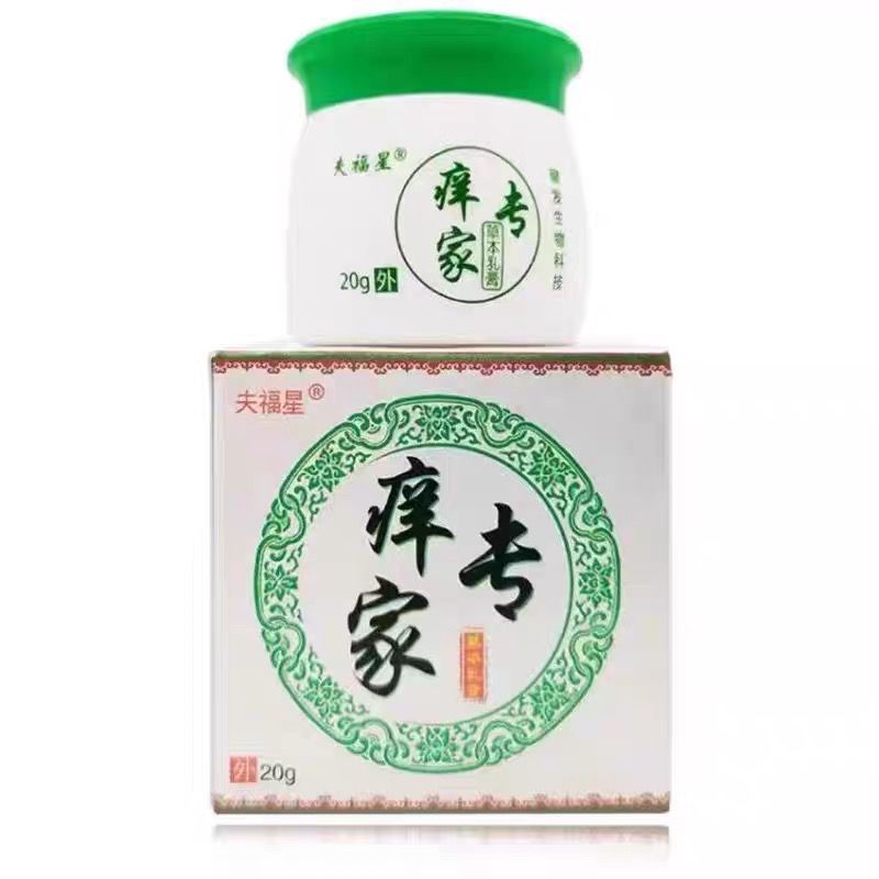 痒专家牛皮藓癣银屑病止痒乳膏