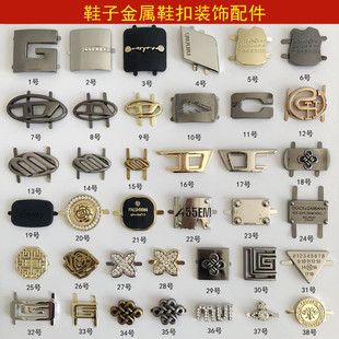 乐福鞋金属鞋扣配饰靴子侧面水钻装饰扣女皮鞋饰品鞋子插脚扣配件