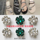鞋 饰凉鞋 扣配件鞋 子脚趾饰品螺丝安装 饰品 女夹趾拖鞋 凉鞋 水钻装