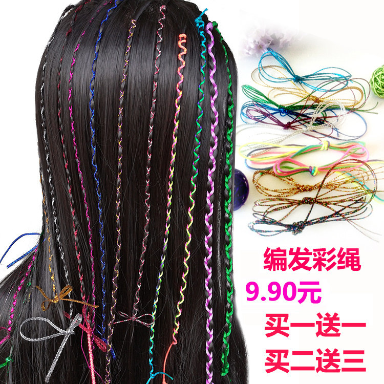 云南丽江编发绳 彩色绳子编发七彩绳diy手工编织绳扎辫子彩绳