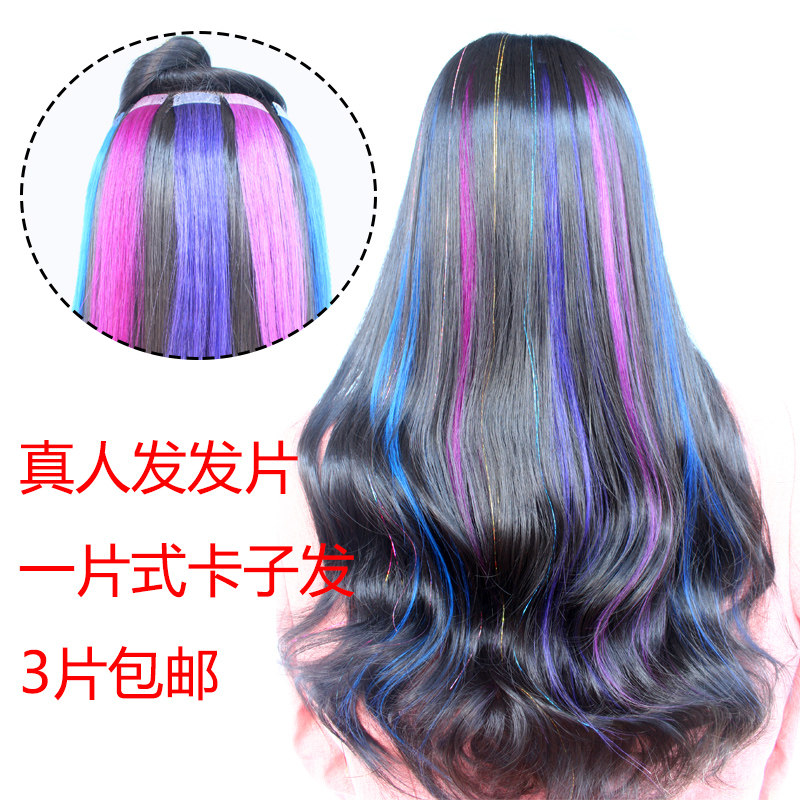挂耳彩色挑染无痕假发片