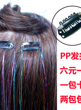 PP发夹BB夹黑色发夹子发卡 diy自制发片用夹子 一包十个 两包包邮