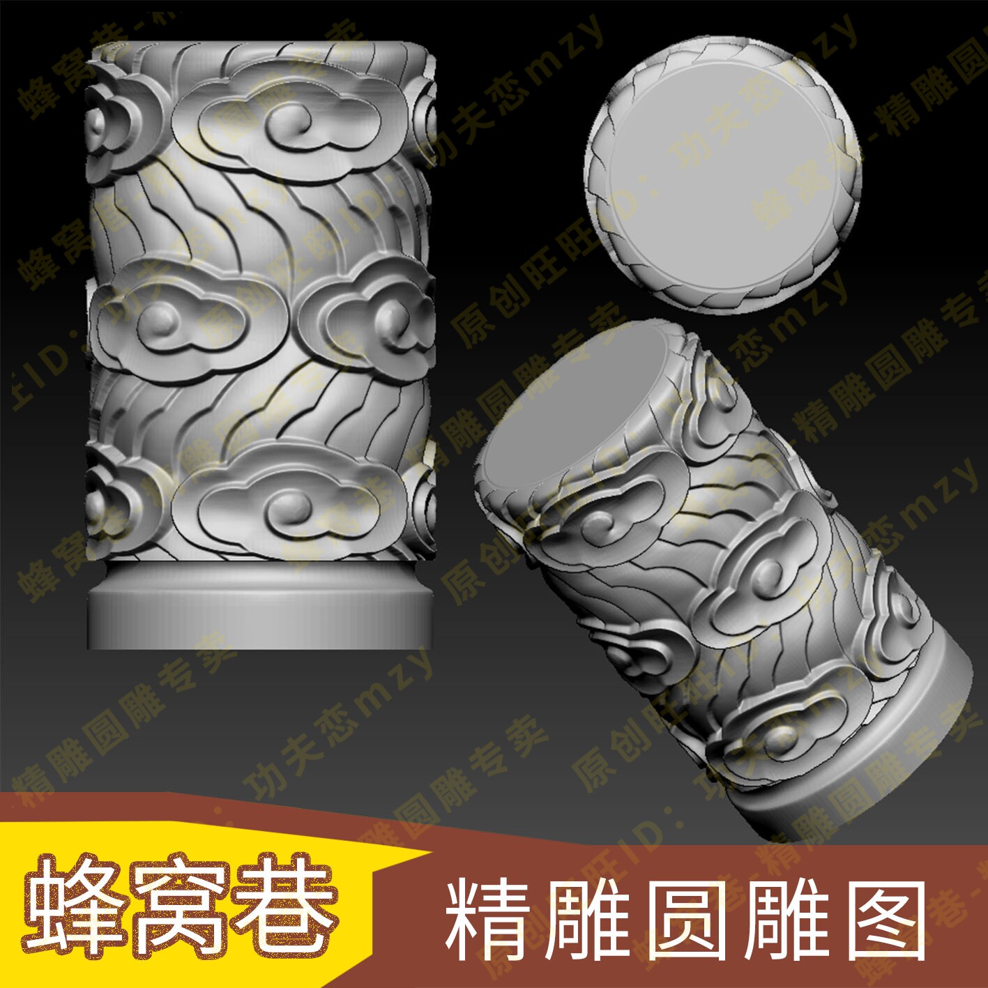 祥云柱子头圆雕图3d模型三维立设计素材/源文件