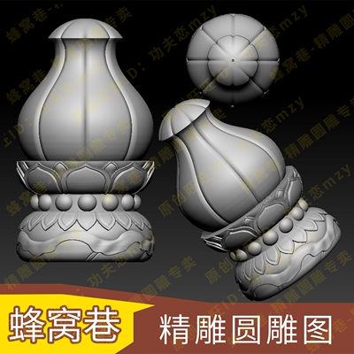 荷叶石榴柱子头stl圆雕图3d模型四轴雕刻机三维立体雕刻图精雕图