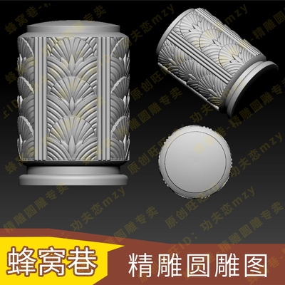 升旗台柱子头stl圆雕图松叶松树柱石雕栏板栏杆木雕3d雕刻机模型