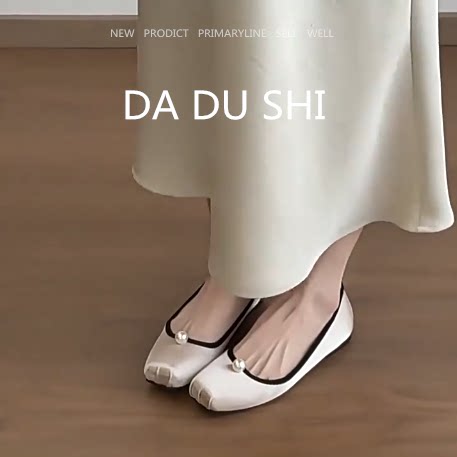羊皮版~温柔方头珍珠芭蕾舞鞋女平底配裙子单鞋软底浅口玛丽珍鞋,女鞋,浅口单鞋,淘宝优惠券,粉丝福利购,淘宝优惠卷
