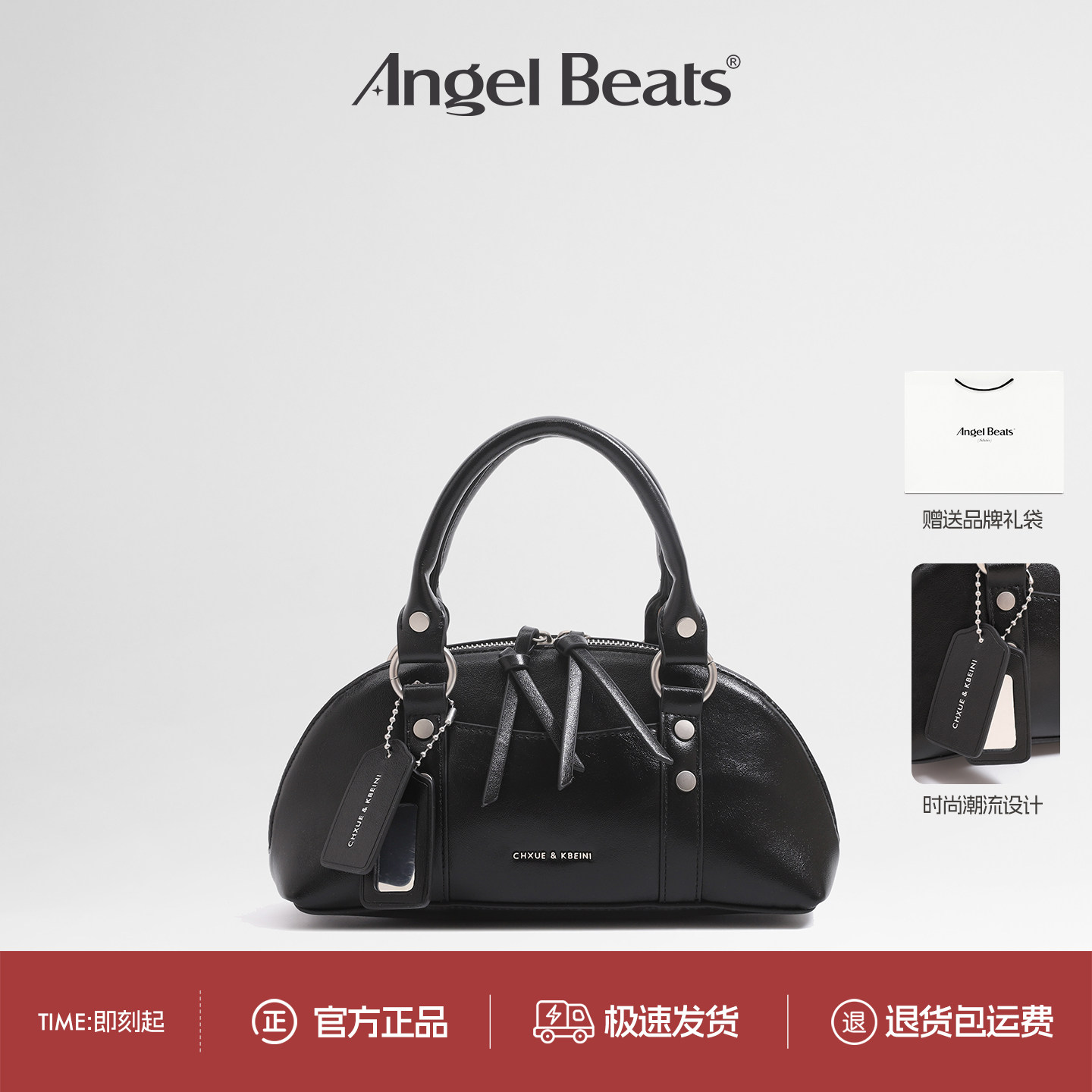 AngelBeats通勤斜挎包贝壳包