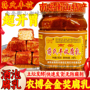 蒋氏酒泡豆腐乳湖南特产正宗品牌茶油香辣红方霉豆腐南岳衡山特产