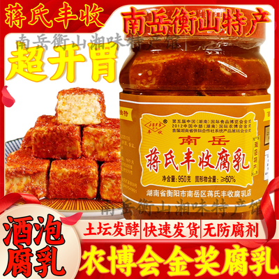 正宗茶油香辣红方豆腐乳衡阳特产