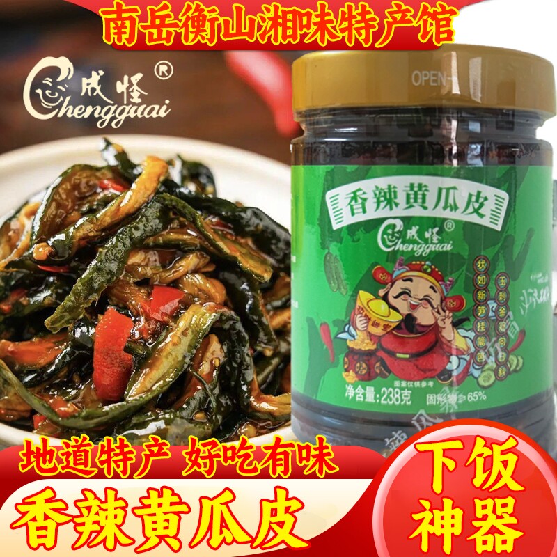 南岳衡山香辣黄瓜皮爽脆可口图片