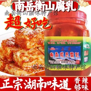 香辣茶油豆腐乳二度梅软糯开胃菜成氏南岳土特产豆乳猫鱼下饭神器