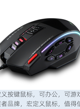 掌握者鼠标C13游戏鼠标多按键有线鼠标多侧键可以修改功能宏定义