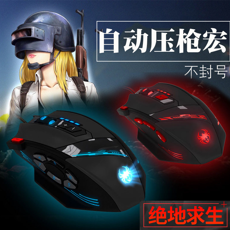 Jedi survival mouse automatic anchor Dedicated Eat chicken mouse stimulate Battlefield programming auxiliaryin the Computer Hardware/Monitor/Computer Peripherals , Wired Mouse  category - from Buy2taobao.com to provide professional Taobao agent buy service