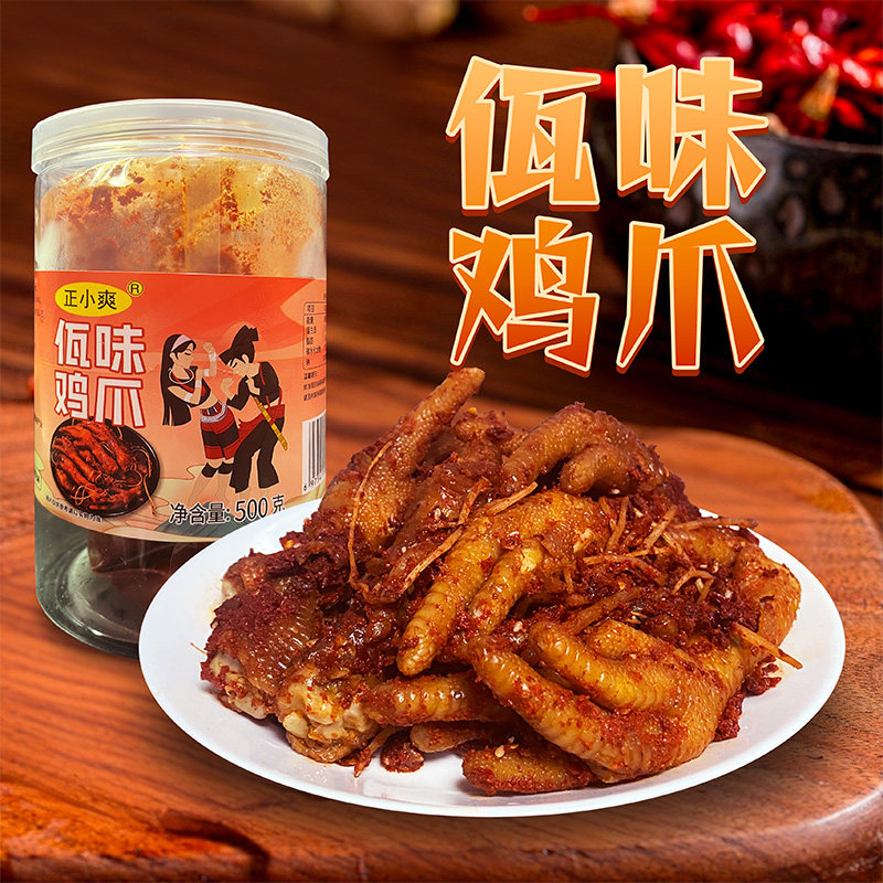 正小爽佤味鸡爪罐装香辣即食零食