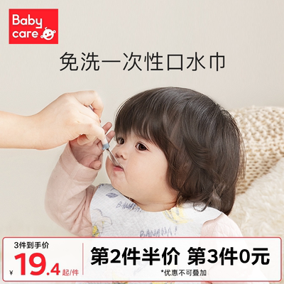 babycare婴儿一次性口水巾