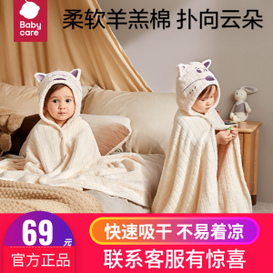 babycare新生婴儿浴巾抗菌宝宝洗澡巾超柔软吸水儿童带帽斗篷四季