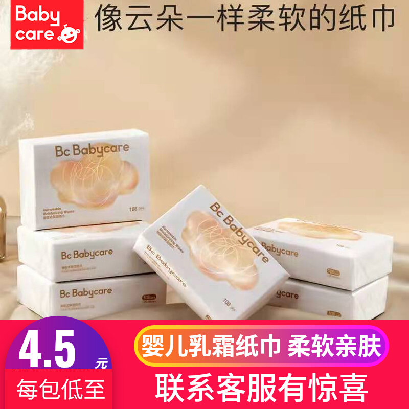 babycare云柔巾成人柔抽纸巾乳霜保湿擦鼻子新生婴儿宝宝可用超使用感如何?